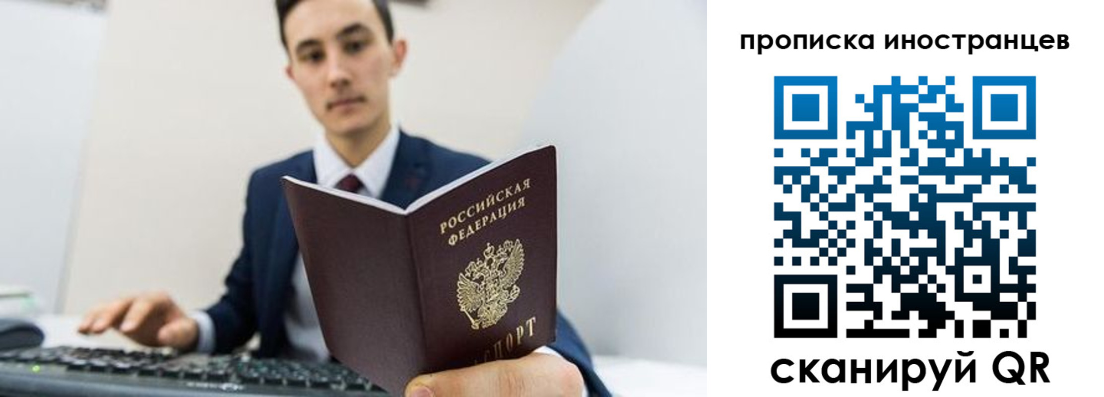 временная регистрация законно в Ростове-на-Дону