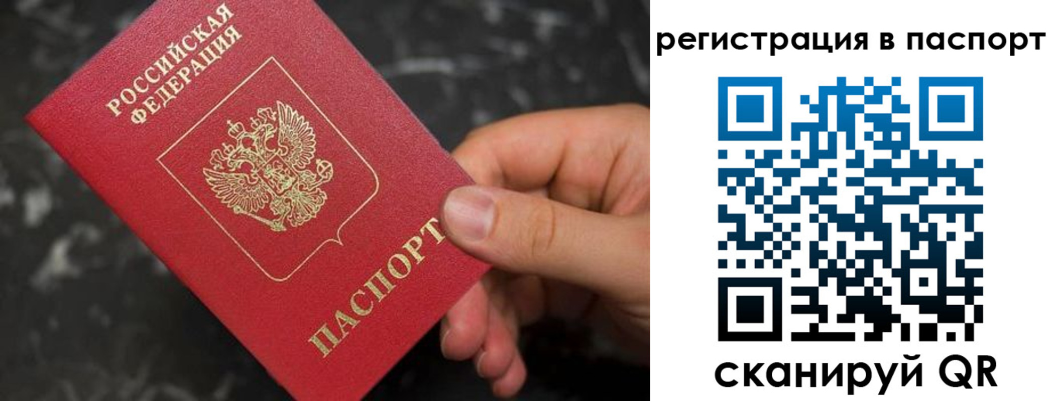прописка для работы в Ростове-на-Дону